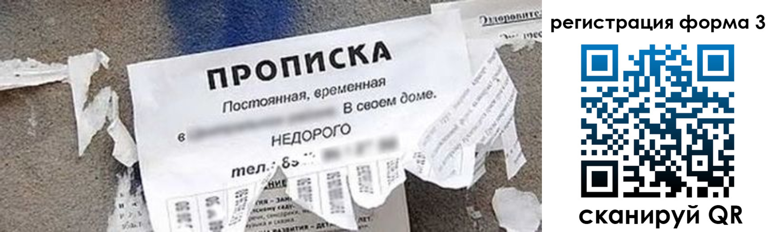 регистрация для школы в Воронежской области