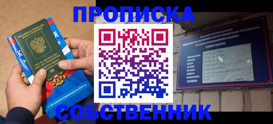 миграционный учет в Воронежской области